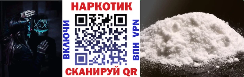 Купить наркотики Бирюч А ПВП Мефедрон Гашиш Канабис АМФЕТАМИН COCAIN