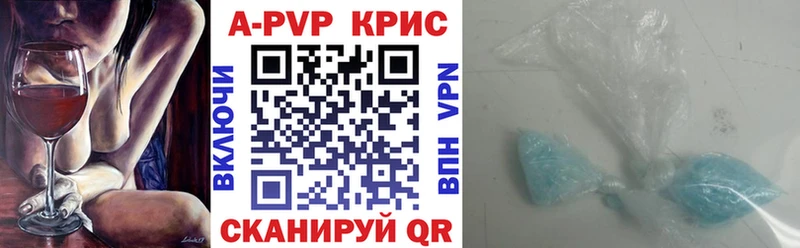 Альфа ПВП VHQ  Бирюч 