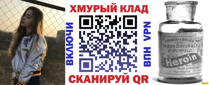 цена наркотик  ОМГ ОМГ зеркало  ГЕРОИН герыч  Бирюч 