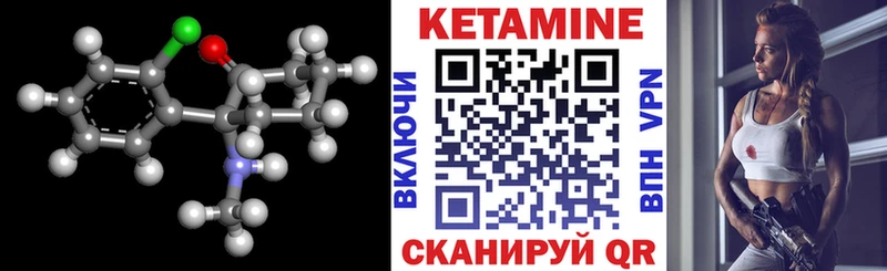 КЕТАМИН VHQ  цена   Бирюч 